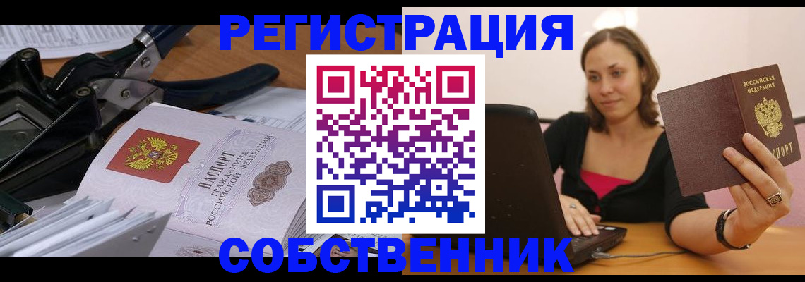 прописка поиск в Кинешме