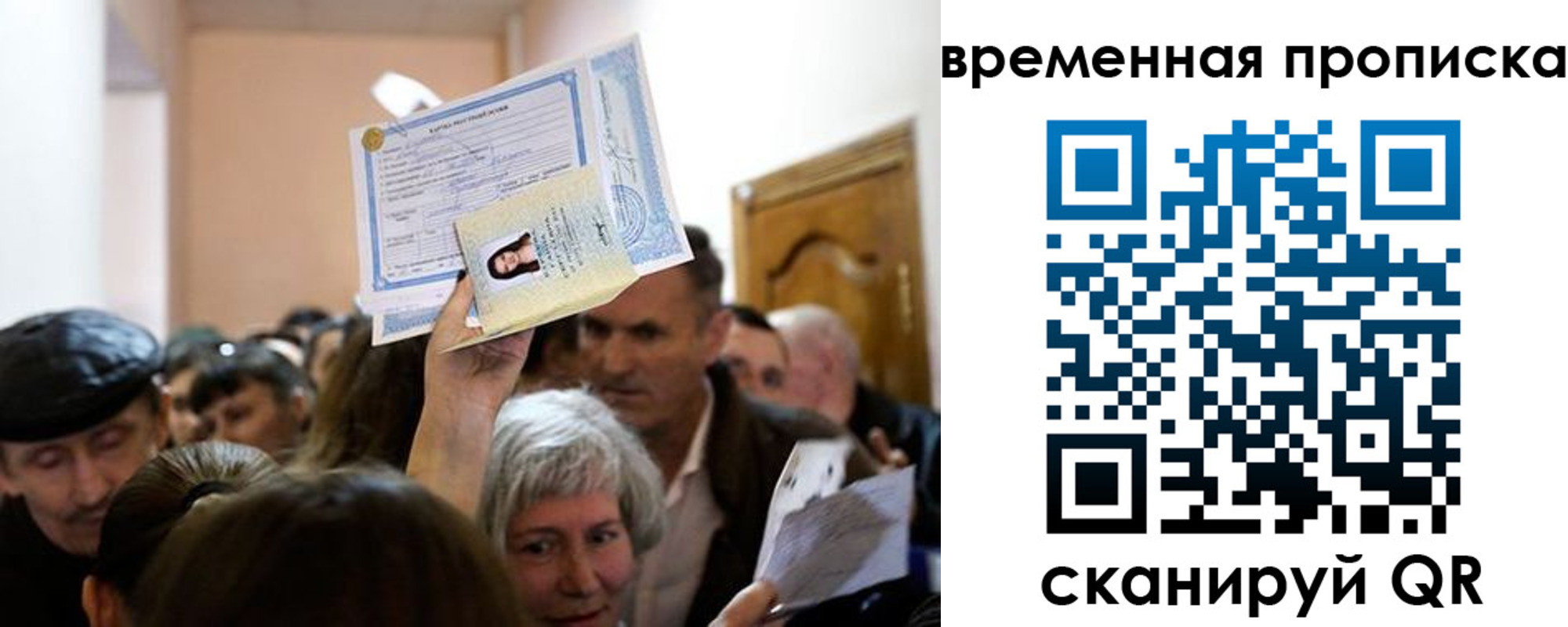 купить прописку в Кинешме