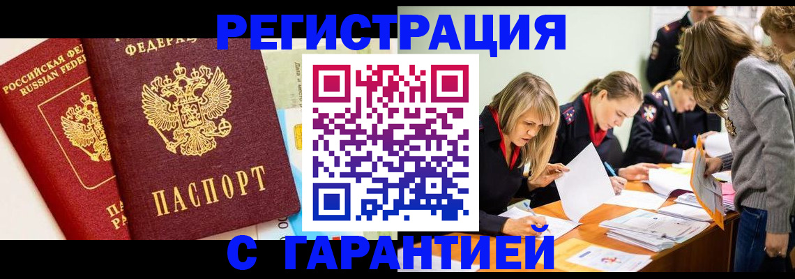 временная регистрация в Кинешме