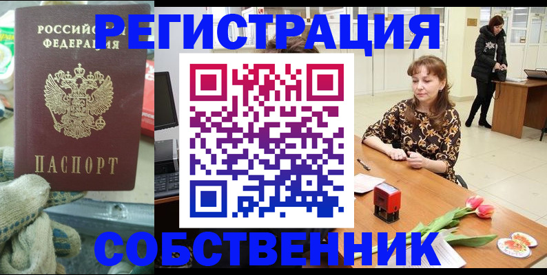 временная регистрация в Кинешме