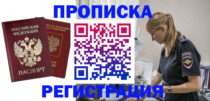 временная регистрация в квартире в Кинешме