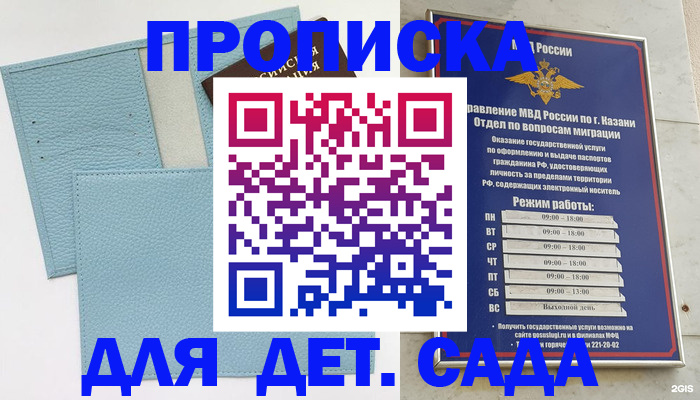 найти адрес прописки в Кинешме