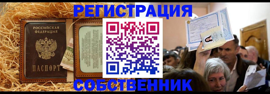 прописка гарантия в Кинешме