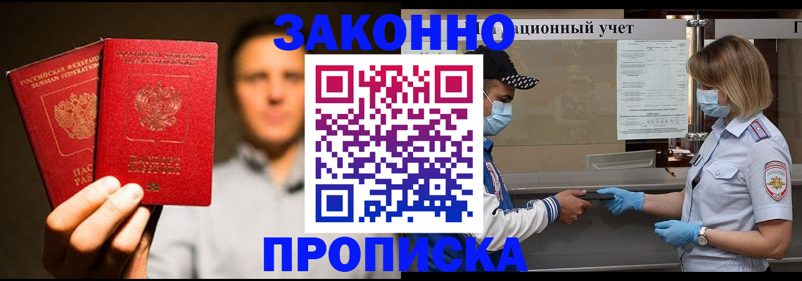 временная регистрация для всех в Кинешме